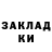 МЕФ мука Brian Barton