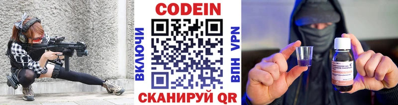 Кодеин напиток Lean (лин)  Алексеевка 