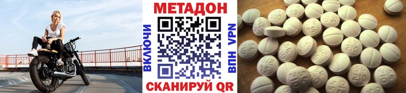 купить наркоту Алексеевка Метадон VHQ